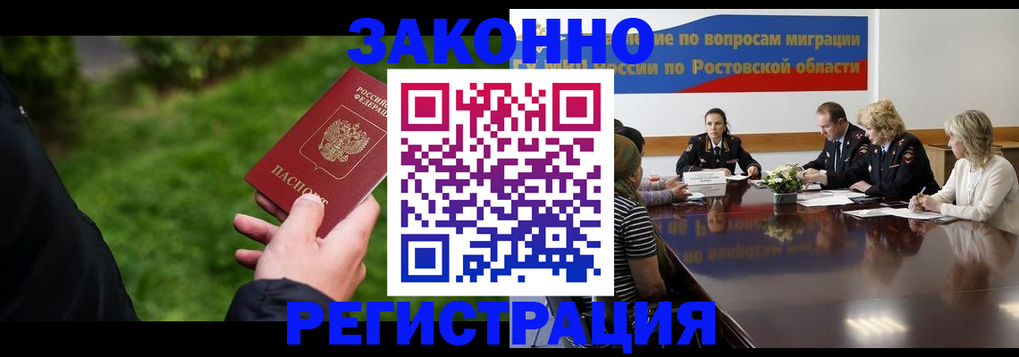 прописка ребенка в Октябрьске